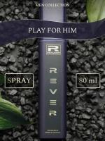 G079/Rever Parfum/Collection for men/PLAY FOR HIM/80 мл