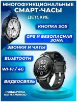 Детские умные смарт-часы Smart Baby Watch Y33 4G с поддержкой Wi-Fi и GPS, с видеозвонком и HD камерой (Черный)