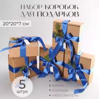 Набор новогодние подарочные коробки для подарка на Новый год 20х20 см с наполнителем и лентой - 5 шт, крафтовая новогодняя подарочная коробка крафт