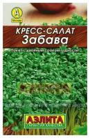 Кресс-салат "Аэлита" Забава 1г