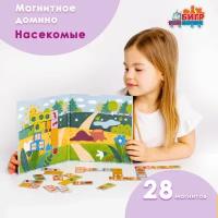 Развивающая магнитная настольная игра -домино "Насекомые"