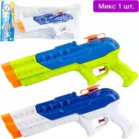 Водное оружие с помпой «Water Gun» 30 см, микс