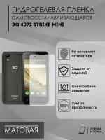 Гидрогелевая защитная пленка BQ 4072 Strike mini