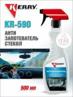 KR-590 Антизапотеватель триггер 500мл