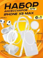 Комплект аксессуаров 6 в 1 MagSafe для Iphone XS MAX, PowerBank 5000 mAh, Зарядка MagSafe 15W, Блок 20W, Кабель, Чехол MagSafe, Наушники APods 3