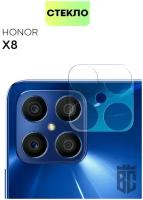 Стекло на камеру телефона Honor X8 (Хонор Икс 8, Х8) защитное стекло, для защиты модуля камер смартфона, прозрачное