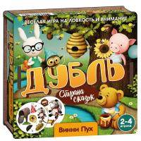 Настольная игра Нескучные игры Дубль Страна сказок. Винни Пух 8661