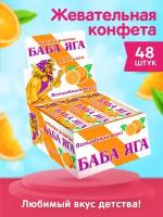 Жевательная конфета баба ЯГА, со вкусом апельсина, 48 шт. по 11 г. (528 г), конфеты для детей