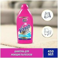 Vanish Шампунь для моющих пылесосов Gold 450 мл