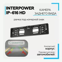 Камера заднего вида Interpower IP-616 HD (рамка под номерной знак)