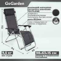 Кресло-шезлонг складное GoGarden FIESTA, 94x69x112 см