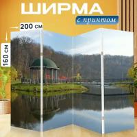 Ширма перегородка с принтом "Парк, павильон, озеро" на холсте - 200x160 см. для зонирования, раскладная