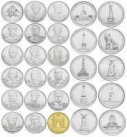Коллекционные монеты. Набор из 28 монет серии 200-летие Победы России в Отечественной Войне 1812 года