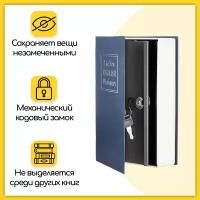 Книга-сейф, шкатулка, тайник для денег, документов и ювелирных украшений, кодовый замок 180x115x55 мм