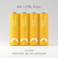 COMMO Ultra Alkaline AA 4 Pack