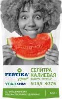 FERTIKA Фертика Калиевая селитра 500 г классическое водорастворимое удобрение с повышенным содержанием калия для всех видов растений