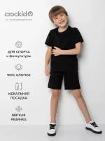 Шорты crockid, размер 128, черный