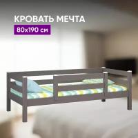 Кровать Мечта лаванда 80х190 см с защитой по центру