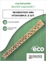 "Вологодский резной наличник №1" - массив сосны от бренда "пинэко"