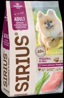 SIRIUS - Сириус сухой корм для взрослых собак мелких пород индейка и рис - 10кг