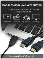 Кабель HDMI аудио видео, FullHD, HDMI (M) - HDMI (M) E342987 80c 30V VW-1 1.5m