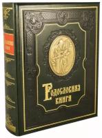 Подарочная Родословная книга «Ренессанс» (малахит), натуральная кожа