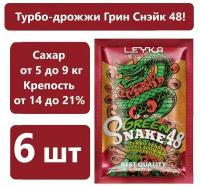 Спиртовые турбо дрожжи GREEN SNAKE 140 гр /дрожжи для самогона, для браги, для виски/ (комплект из 6 шт)