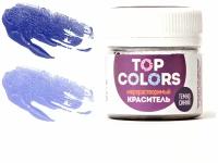 Краситель пищевой жирорастворимый TOP COLORS цвет Темно-синий