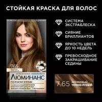 Luminance Color Стойкая краска для волос 7.65 Кремовый темно-русый 165 мл