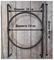 Подставка под казан на мангал D 24 см (ширина мангала до 41 см)
