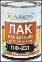 Лакра ПФ-231 паркетный прозрачный, глянцевая, 0.8 кг, 0.8 л