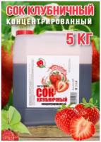 Сок концентрированный Happy Apple Клубничный 5кг