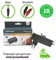 Батарейки GoPower З/У для свинцово-кислотных аккумуляторов 6 и 12V ProLab+ 6-12 1.5A (1/72)