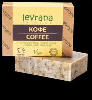 "Кофе", натуральное мыло ручной работы, 100 г, Levrana