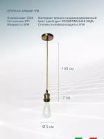 ARTE Lamp #ARTE LAMP A7002SP-1PB светильник подвесной