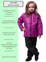 Комплект верхней одежды ANGEL FASHION KIDS размер 86/92, фуксия