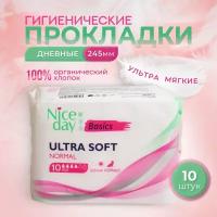 Женские дневные прокладки NiceDay Ultra Soft Normal 245мм. 10шт