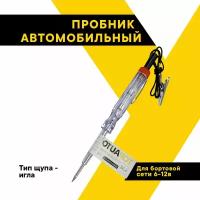 Индикатор напряжения TOPAUTO П-100 универсальный, 6-24 В