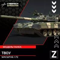 Модель танка Т80-У 1-72