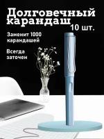 Вечный простой карандаш темно-голубой, 10 штук