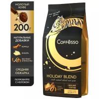 Кофе молотый Coffesso Holiday Blend