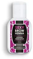 Лосьон-фиксатор цвета SEXY BROW HENNA, 30мл