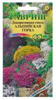 Семена цветов Смесь Декоративная "Альпийских горка", 0,1 г