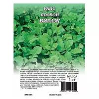 Семена Рапс яровой Вираж (сидерат) 1 кг в пакете, Гавриш