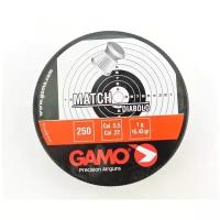 Пули Gamo Match 5,5 мм, 1,0 грамм, 250 штук