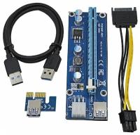 Переходник/удлинитель (Riser) PCI-Ex1 (M) -> PCI-Ex16 (F) Espada EPCIeKit (ver009s), с питанием, 80cm (43370)