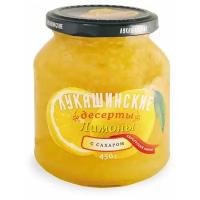 Лимоны с сахаром "Лукашинские " 450гр 6шт