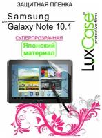 Luxcase защитная пленка для Samsung Galaxy Note 10.1 N8000, суперпрозрачная