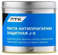 Паста антипригарная защитная J-5, 200 гр