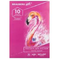 Скетчбук для пастели BRAUBERG Art Classic 29.7 х 20.7 см, 630 г/м², 10 л